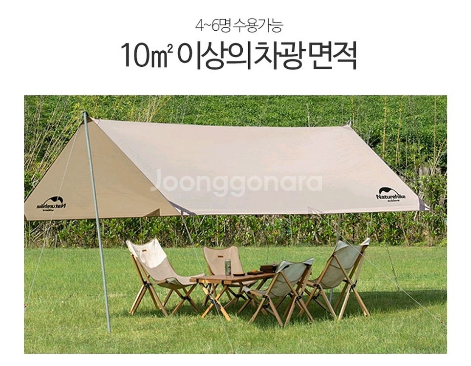 네이처하이크 타프--1