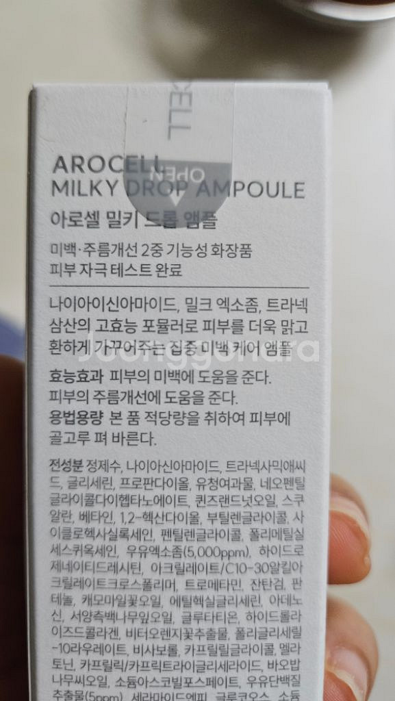 아로셀 밀키 드롭 앰플--2