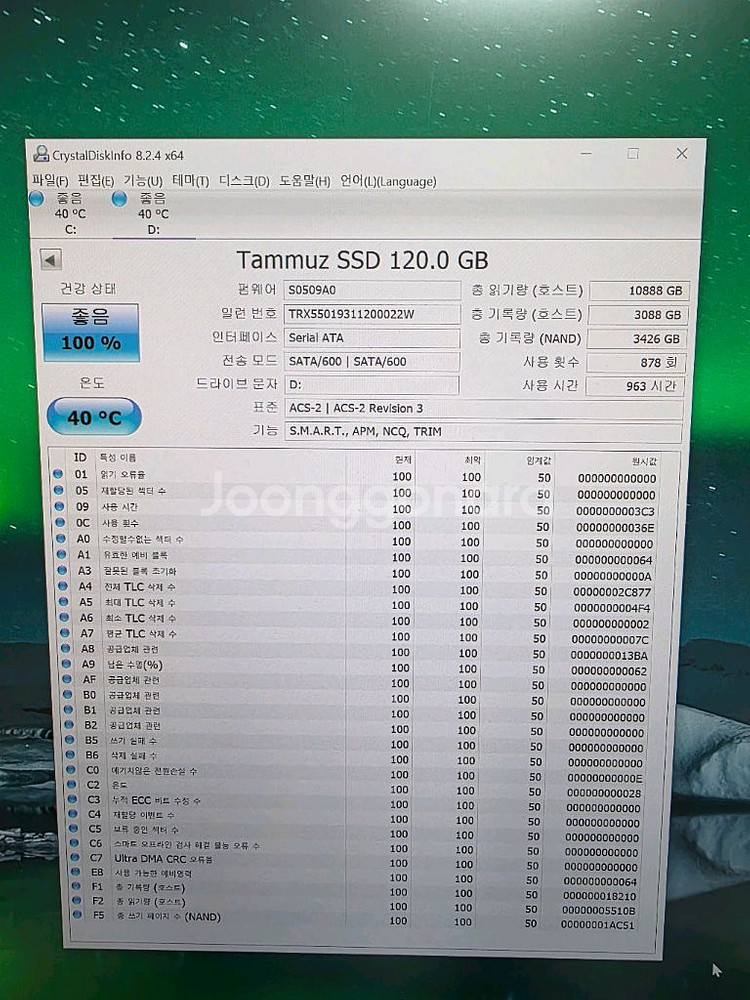 SSD 타뮤즈 120GB/ 거의새것/원10 24년 문서--4