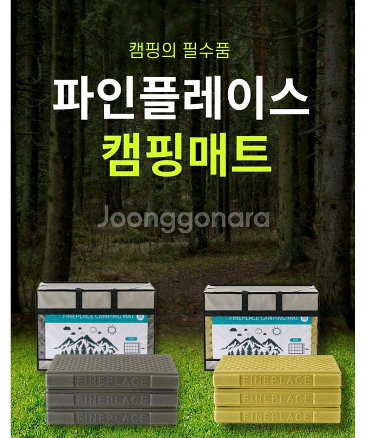 파인플레이스 캠핑매트--0