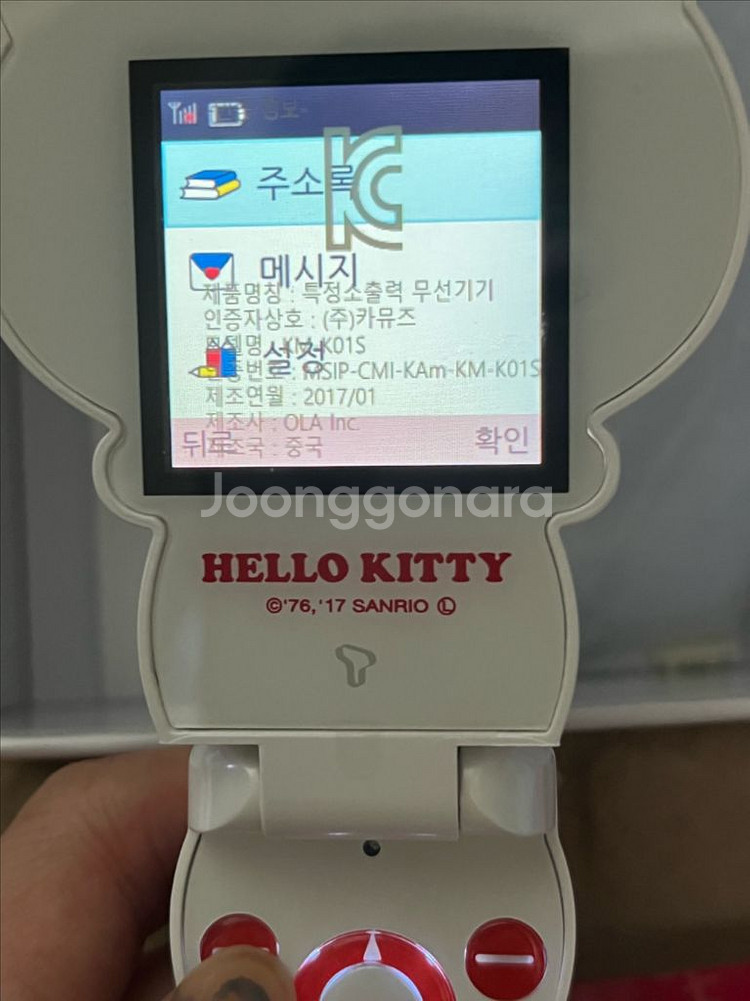 키티 휴대폰 키즈폰 정상작동--7