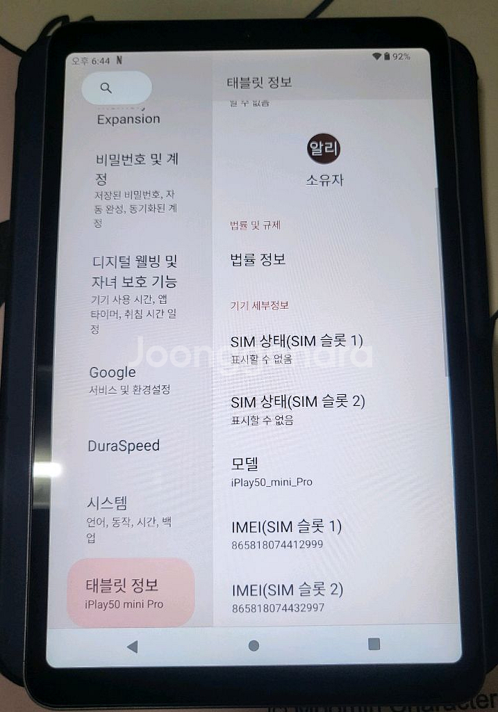 ALLDOCUBE iplay50 mini Pro L1팜--3