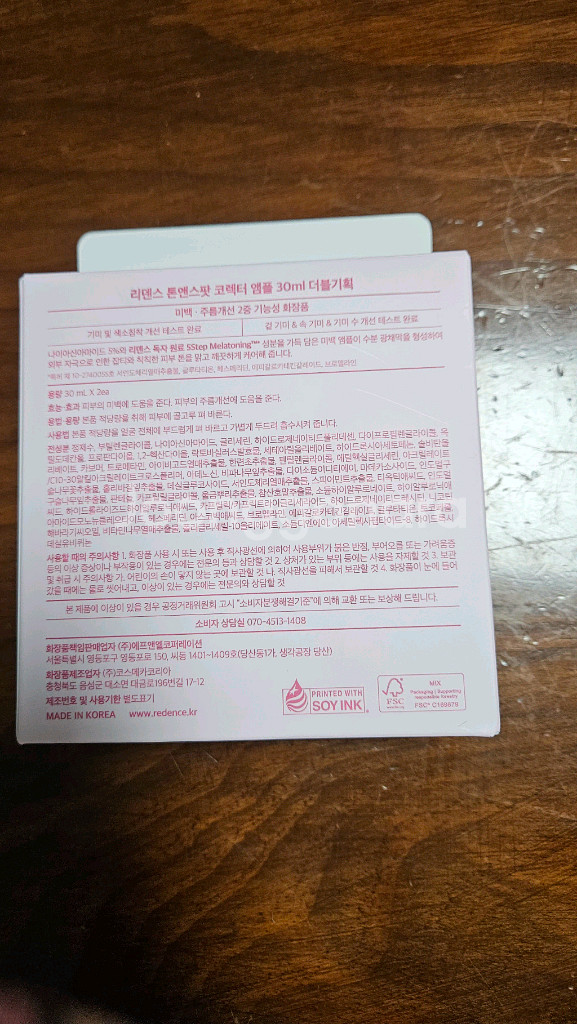 [미개봉] 리덴스 톤앤스팟 코렉터 앰플 30ml *2--2