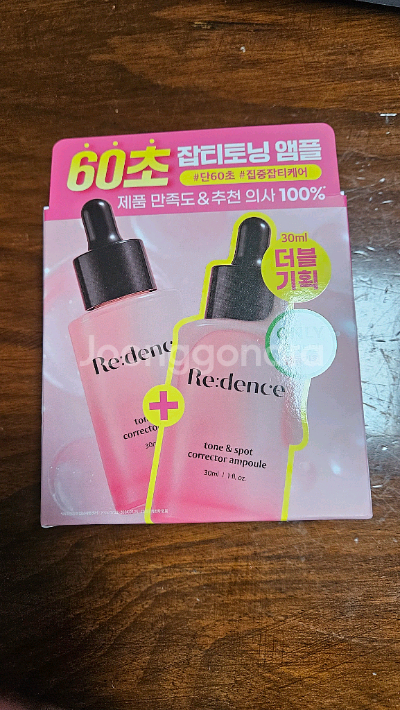 [미개봉] 리덴스 톤앤스팟 코렉터 앰플 30ml *2--1