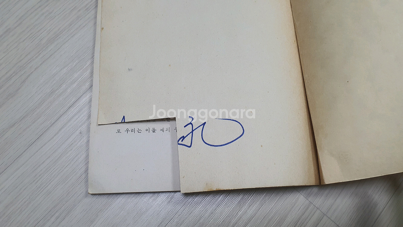 오래된 6.25책.귀한 희귀도서--9