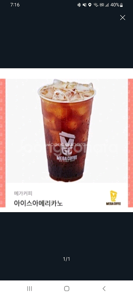 메가아이스아메리카노2장--0
