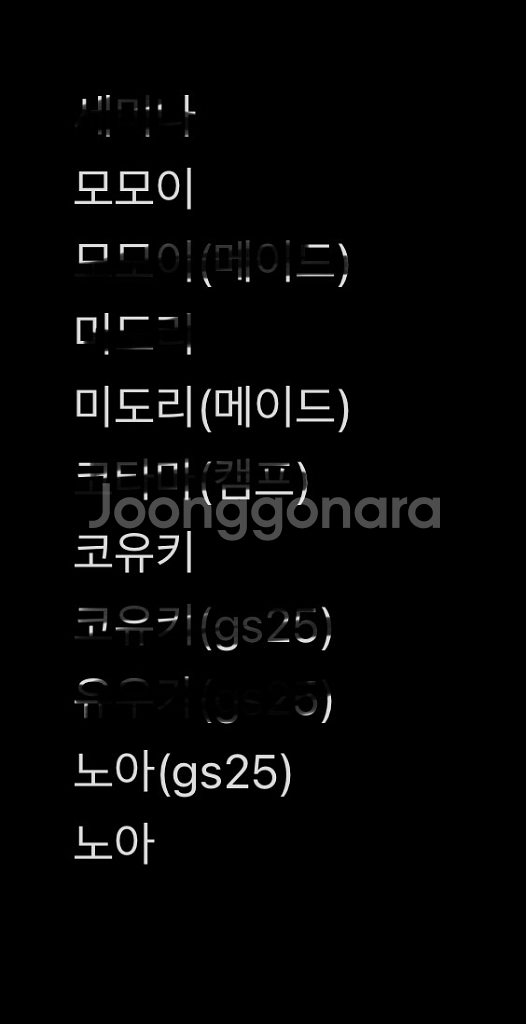 블루아카이브 포토카드(gs25 웨하스)--1
