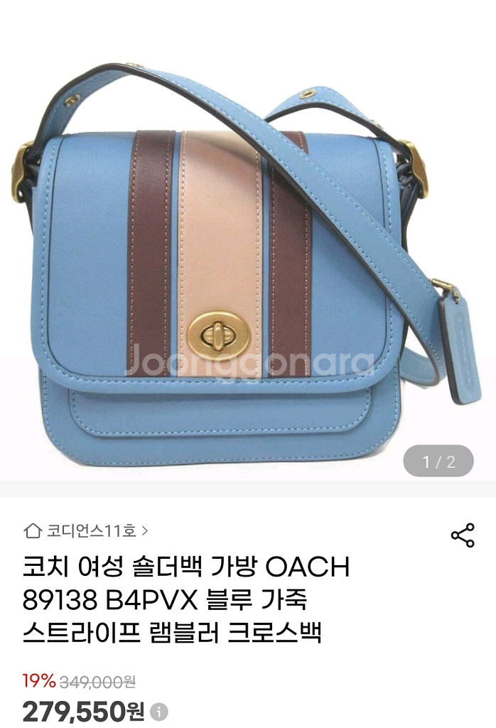 COACH 코치 램블러 크로스바디 16 바시티 스트라이--0