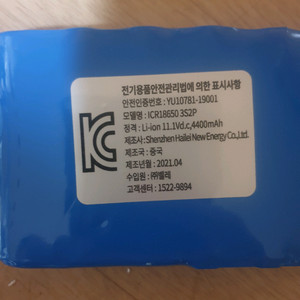 충전용배터리