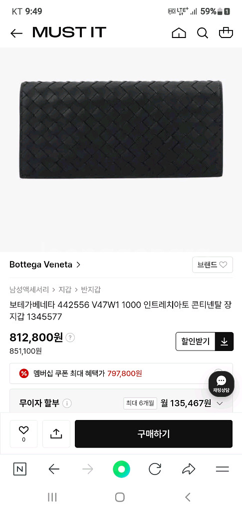 보테가베네타 장지갑/지갑 블랙 정품S급(감정O)--9