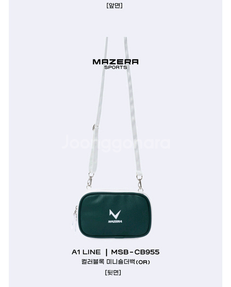 마제라 MSB-CB955 크로스백 새상품 2개 일괄 팝--2