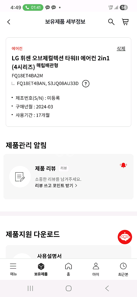 LG 오브제컬렉션 타워 II 에어컨 2in1 4시리즈--4