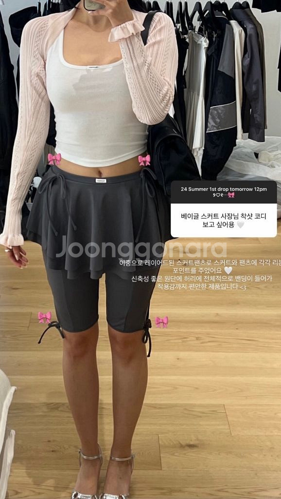 새상품) 쓰리타임즈 바이커 볼레로 베이글 스커트--2
