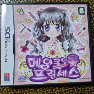 닌텐도 메이크업프린세스ds