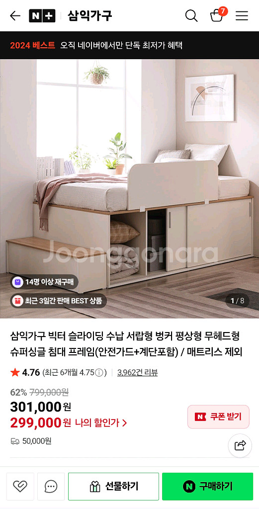 슬라이딩 수납 서랍 벙커 침대--0