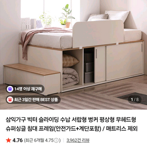 슬라이딩 수납 서랍 벙커 침대