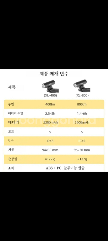 [빠른배송]속도계+자전거라이트 XOSS 1.2세대플러스--7