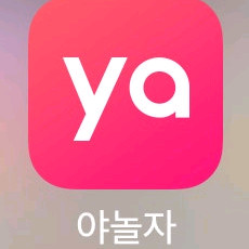 야놀자 여기어때 토스후불 75% 대리구ㅁㅐ 구해요