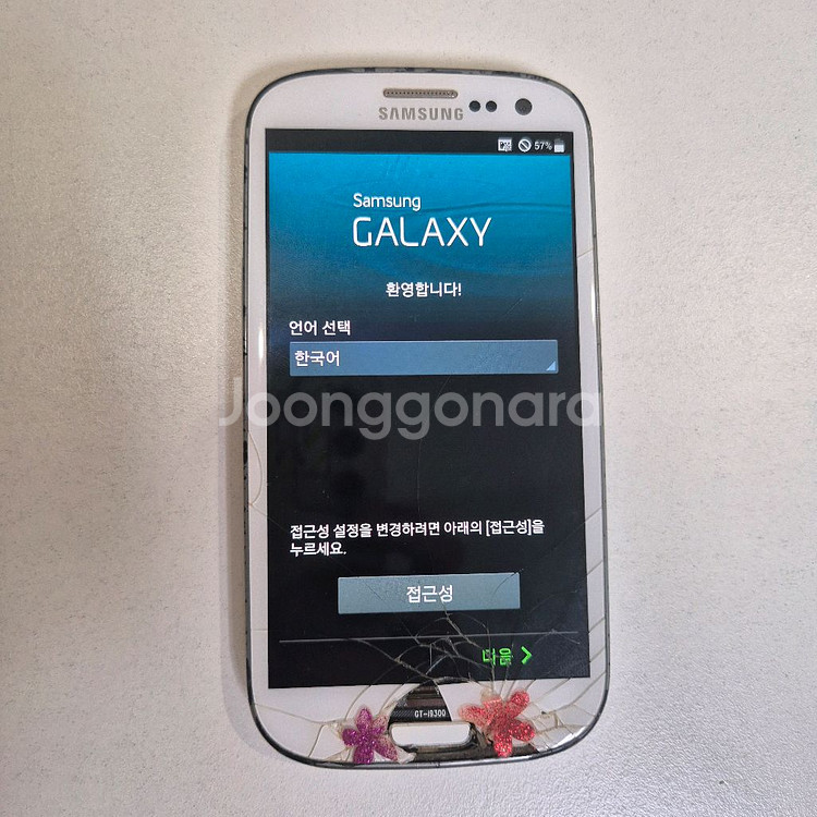 갤럭시S3 LTE 2대 공장초기화--4