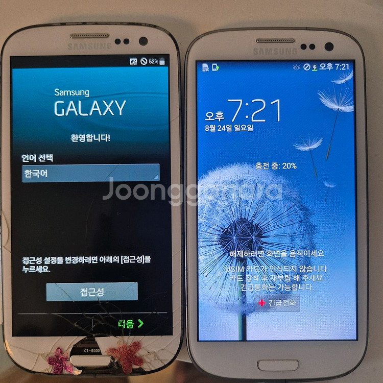 갤럭시S3 LTE 2대 공장초기화--0
