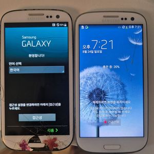 갤럭시S3 LTE 2대 공장초기화