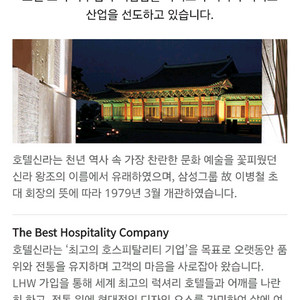 서울신라호텔