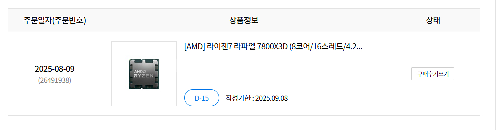 7800X3D 4060 본체 팝니다--1