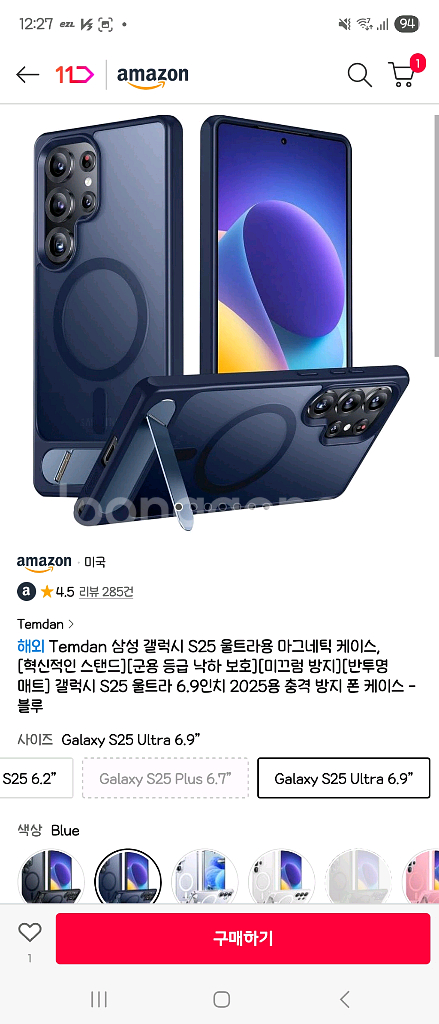 갤럭시 S25울트라 케이스 및 필름--0