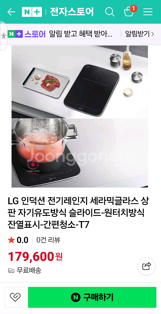 엘지 1구 인덕션 전기레인지 HE11V9 판매합니다 테--3