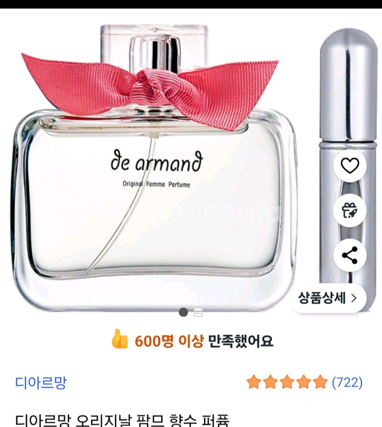 새상품)디아르망 오리지날 팜므 향수--0