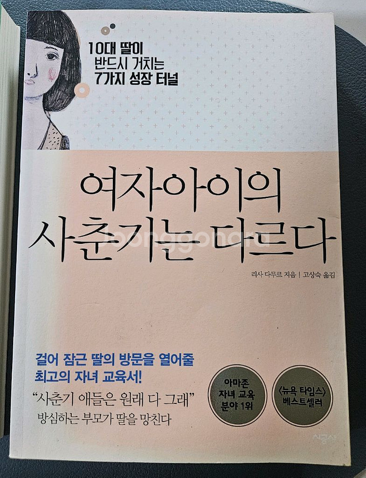 사춘기 책--2