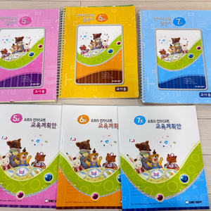 오르다 언어사고력 5,6,7세 일괄 새제품