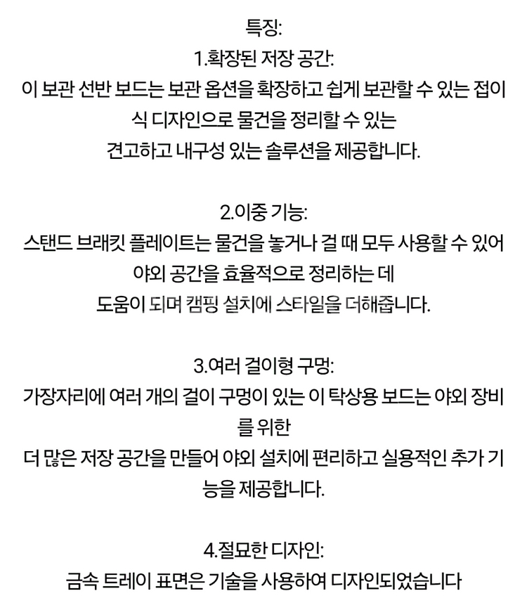 [새상품] 캠핑용 접이식 행거--3