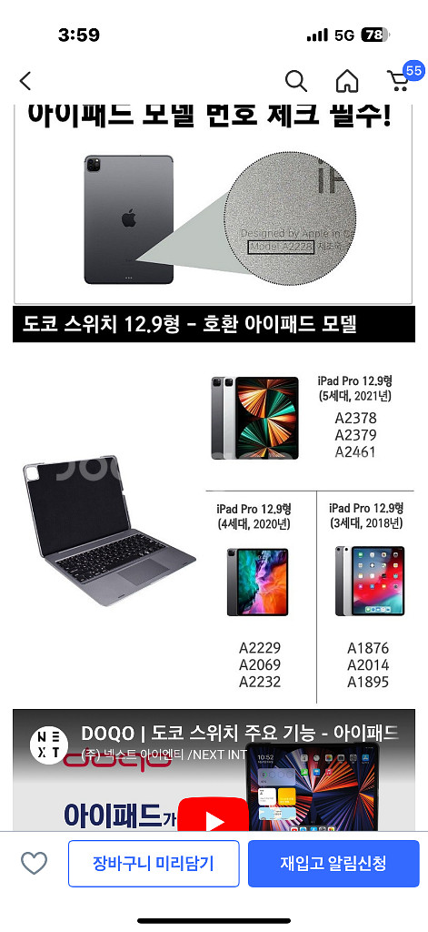 아이패드 프로 12.9 256GB 3세대--5