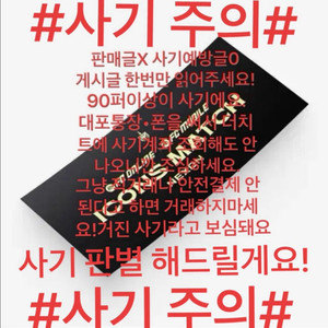아이콘매치 (판매글x 90퍼이상 사기!)