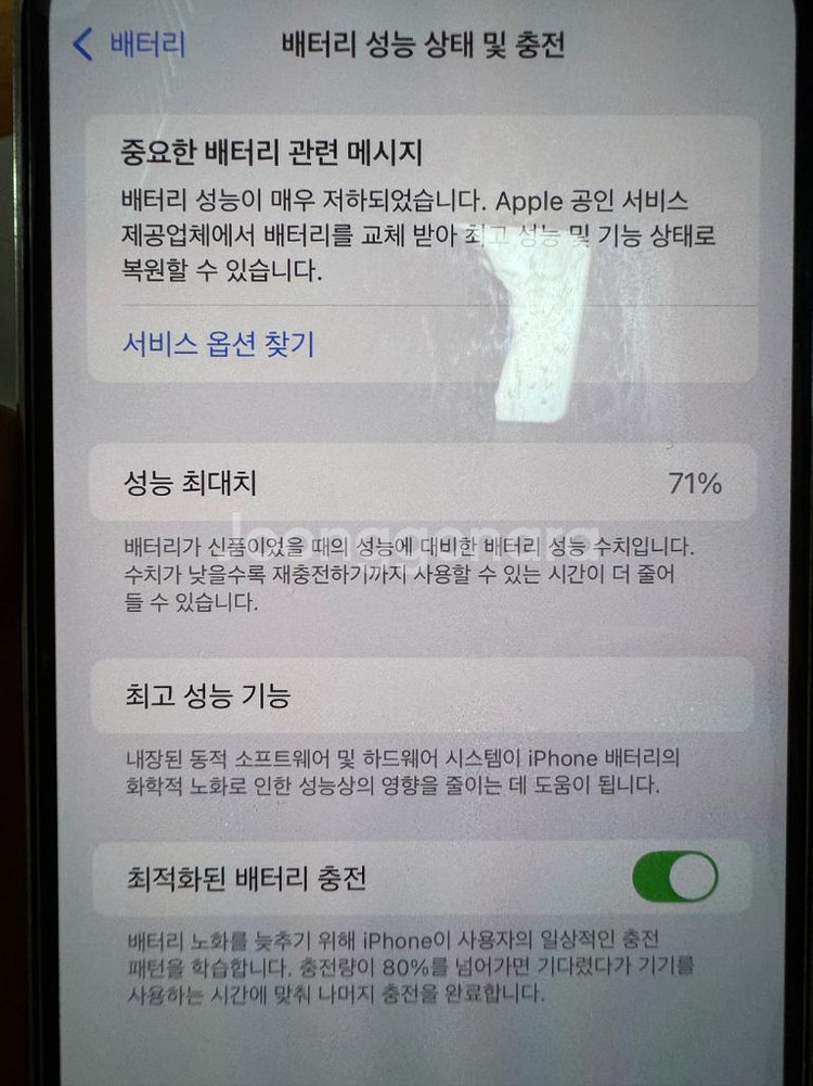 아이폰 12 Pro Max 128--1