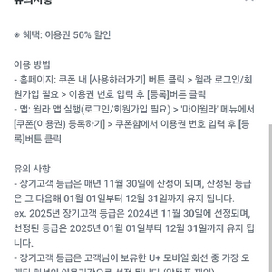 윌라 50% 할인쿠폰