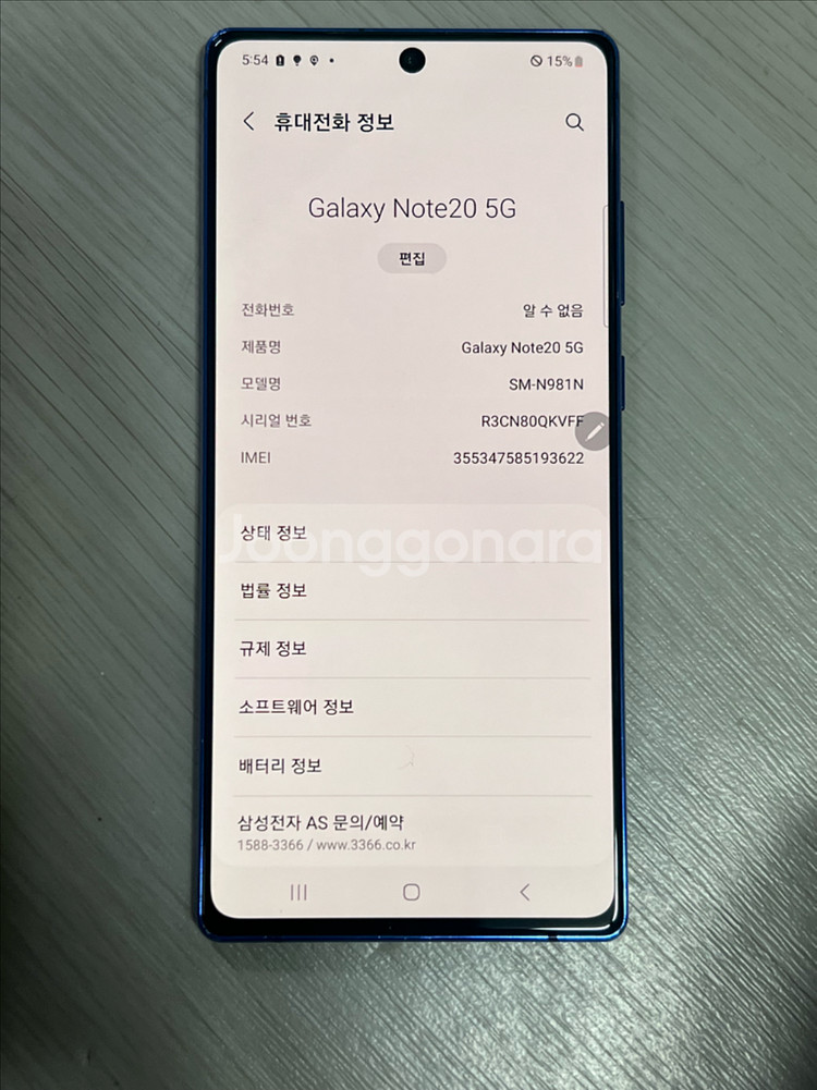 갤럭시 노트20 5G--8