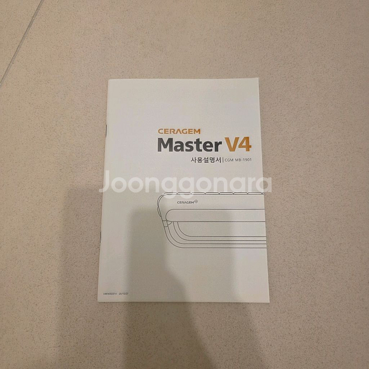 쎄라젬 Master V4 마사지 베드 판매--8