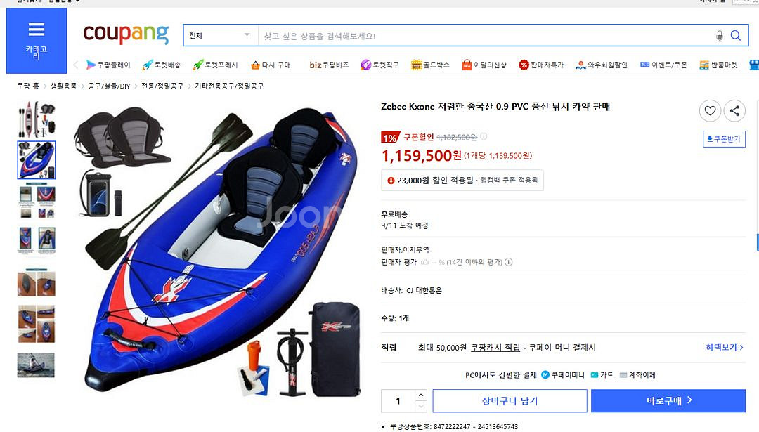 KXOne 카약--0