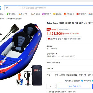 KXOne 카약