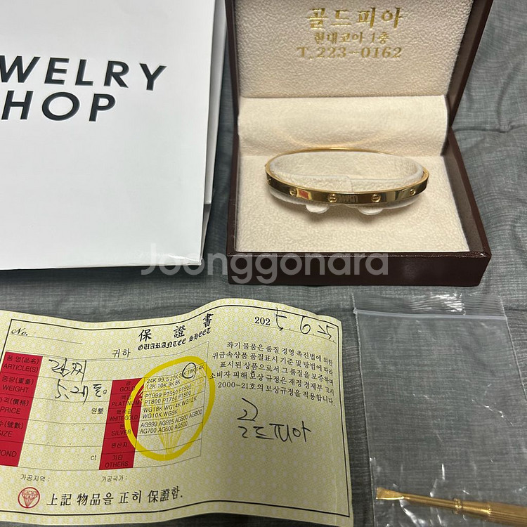 18k 까르띠에 love 러브 팔찌 금팔찌--0