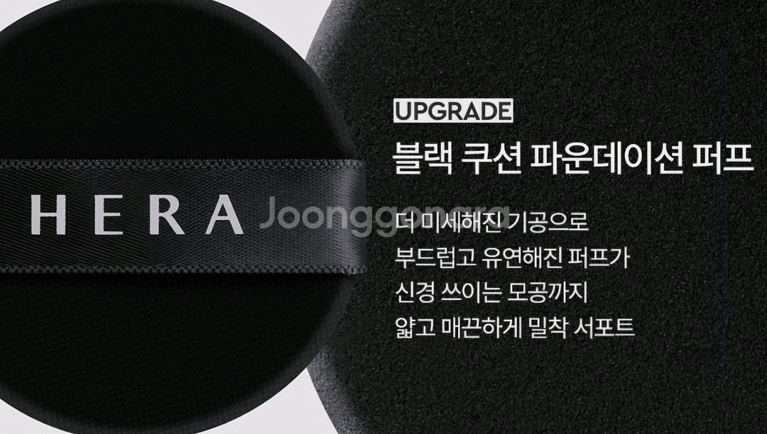 정가7.3) 헤라 블랙 파운데이션--2