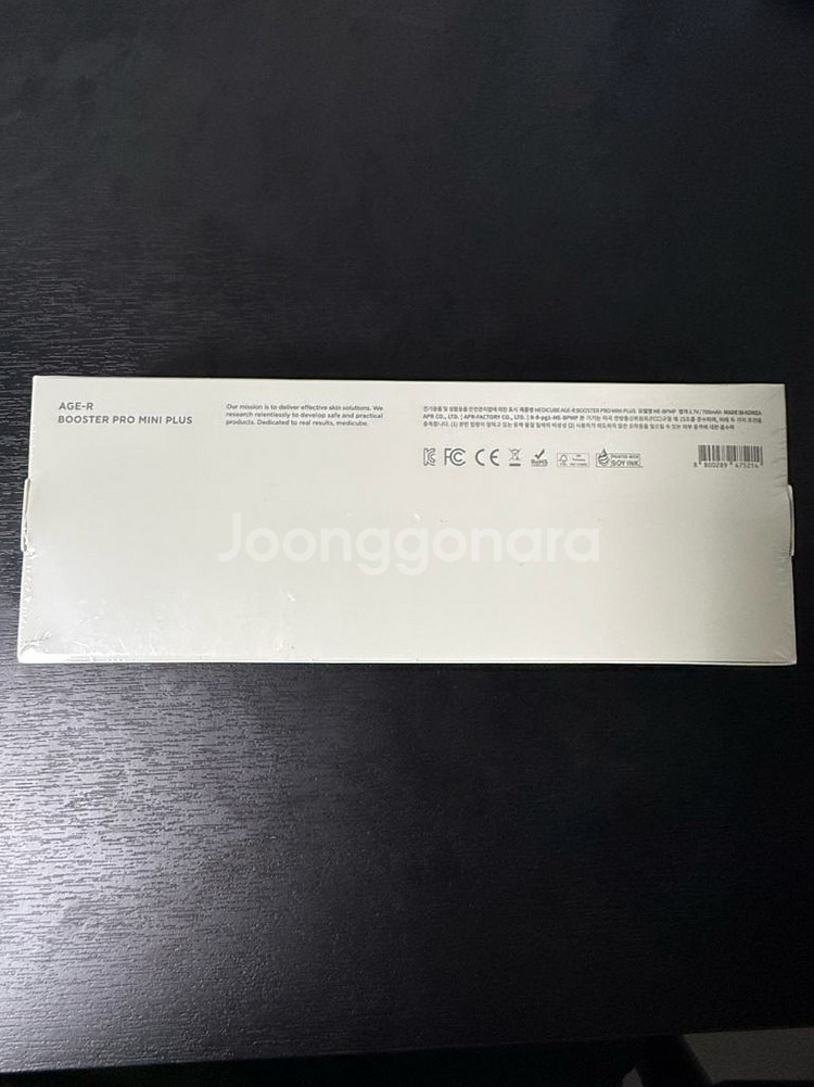 메디큐브 부스터프로 미니 플러스--1
