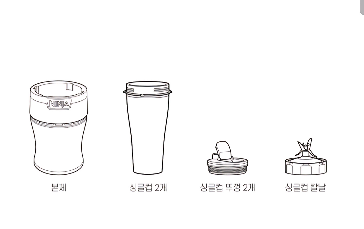 닌자 누트리블렌더 플러스 BN300KR--2