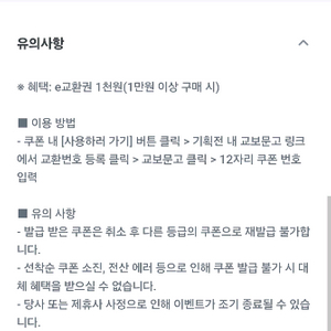 교보문고 1천원 e교환권