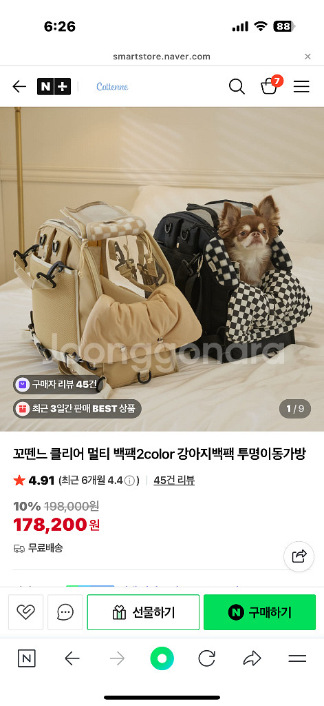 꼬뗀느 원오브어스 강아지백팩 멀티백팩 이동가방 캐리어--0