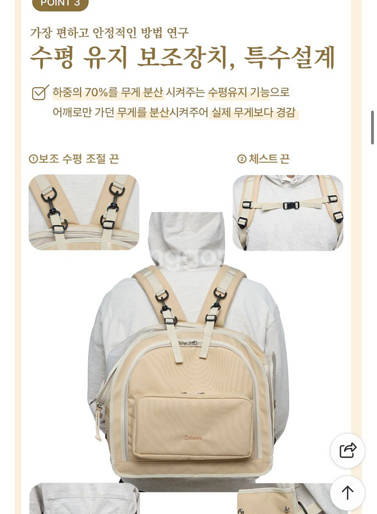 꼬뗀느 원오브어스 강아지백팩 멀티백팩 이동가방 캐리어--3