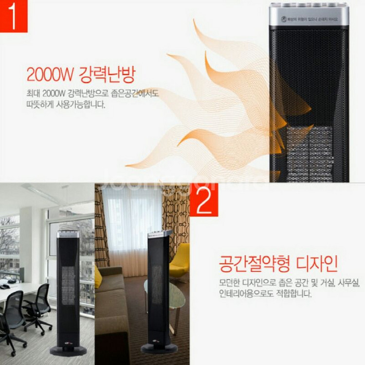 전기히터 전기온풍기 전기스토브 전기난로 스탠드 거--2