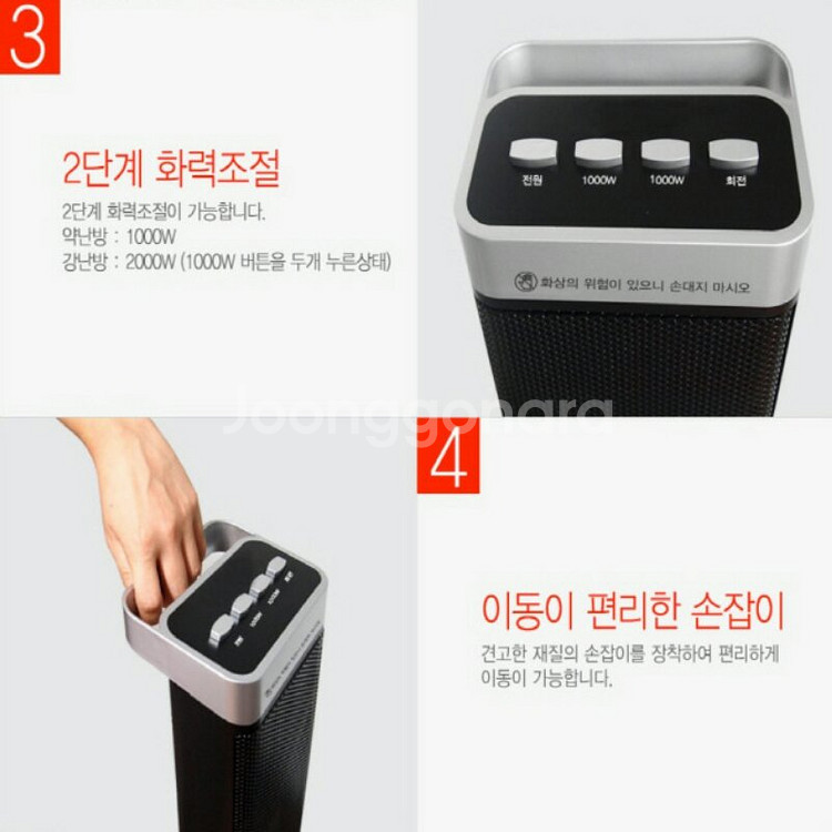 전기히터 전기온풍기 전기스토브 전기난로 스탠드 거--3